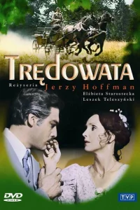 Прокаженная Прокаженная