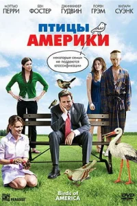 Птицы Америки Птицы Америки