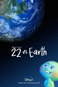 22 против Земли 22 против Земли