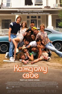Каждому своё Каждому своё