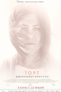 Торт Торт
