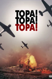 Тора! Тора! Тора! Тора! Тора! Тора!