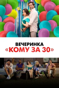 Былые деньки Былые деньки