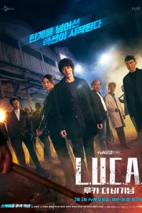 Л.У.К.А.: Начало Л.У.К.А.: Начало