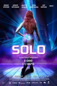 Solo Solo