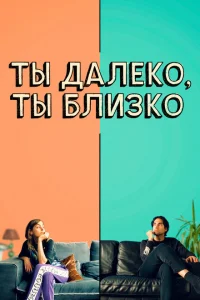 Любовь во флаконе Любовь во флаконе