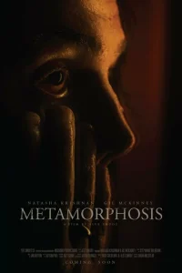 Метаморфоза Метаморфоза