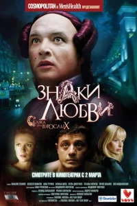 Знаки любви Знаки любви