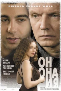 Он, она и я Он, она и я