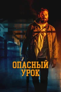 Последняя ночь Последняя ночь