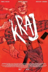 Край Край