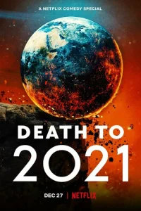 2021, тебе конец! 2021, тебе конец!
