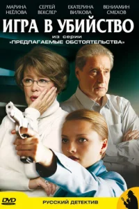 Предлагаемые обстоятельства Предлагаемые обстоятельства