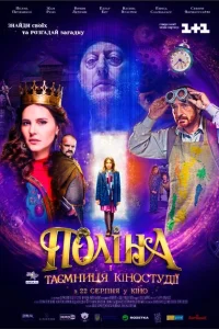 Полина Полина