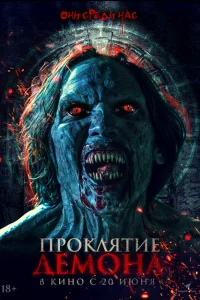 Нечеловеческий поцелуй 2 Нечеловеческий поцелуй 2