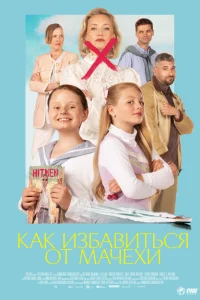Виктория должна умереть Виктория должна умереть