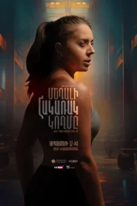 Обратная сторона медали Обратная сторона медали