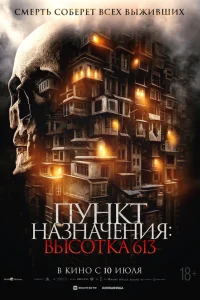 Они за дверью Они за дверью